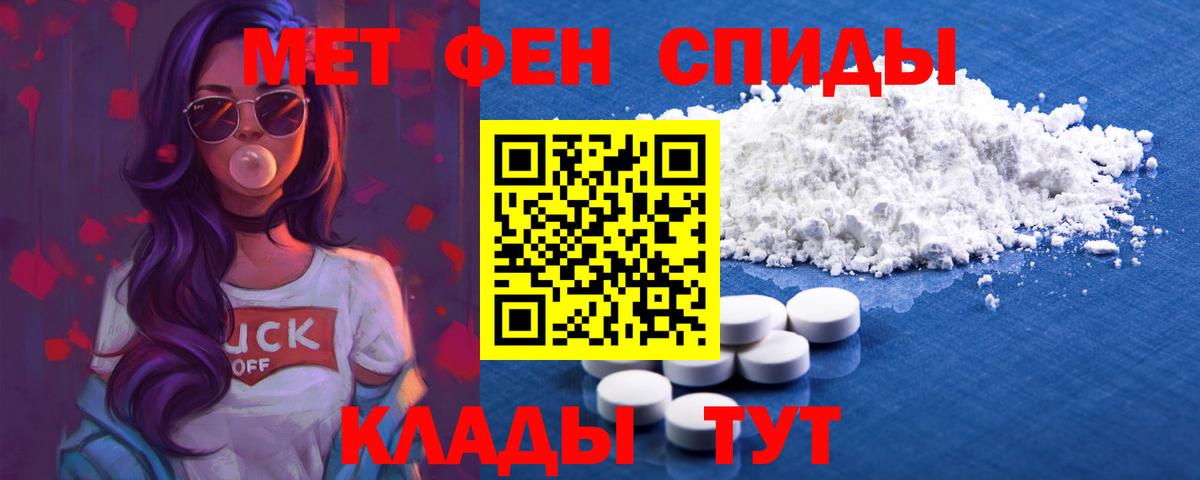Amphetamine 97%  Вход с VPN  Междуреченск 
