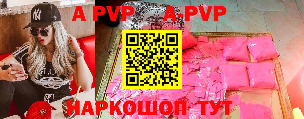 Междуреченск  А ПВП Crystall  Вход с VPN  A-PVP СК 