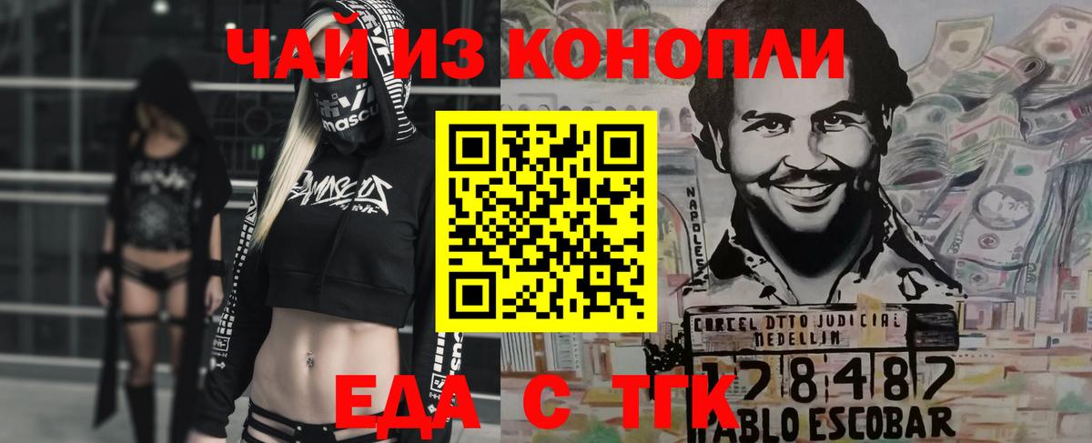 Междуреченск  Canna-Cookies марихуана  Вход с VPN 