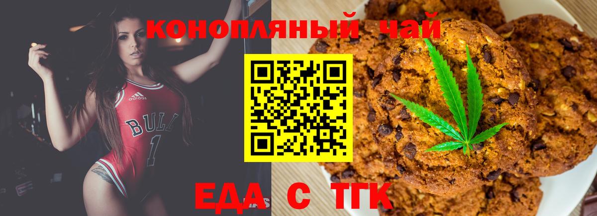 Cannafood конопля Междуреченск