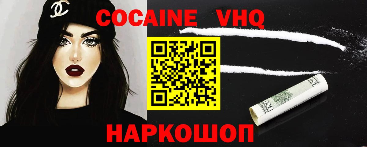 COCAIN Columbia Междуреченск