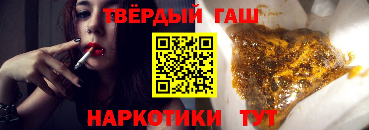 ГАШ хэш  Вход с VPN  Междуреченск  Гашиш Premium 