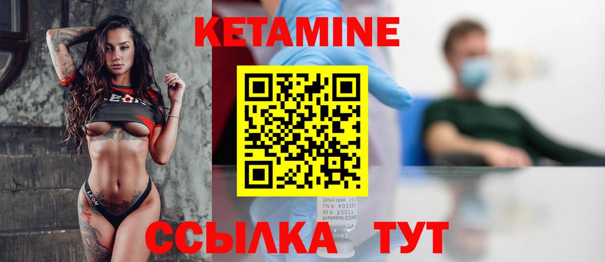 Кетамин ketamine  Вход с VPN  Междуреченск 