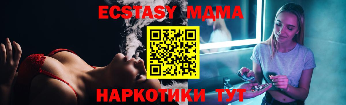 МДМА Molly Междуреченск