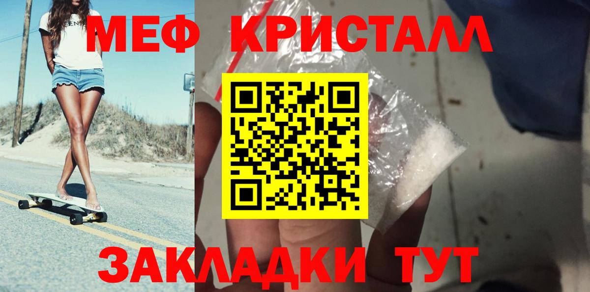 Меф мяу мяу  Меф  Мефедрон mephedrone  где продают наркотики  Мефедрон  Вход с VPN  Междуреченск 