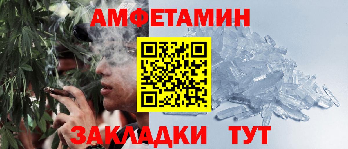 Междуреченск  Первитин  Вход с VPN  МЕТАМФЕТАМИН пудра 