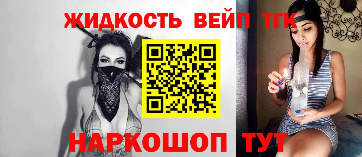 Дистиллят ТГК THC oil  Вход с VPN  Междуреченск 